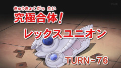【遊戯王GXリマスター】第76話 「究極合体！レックスユニオン」実況まとめ