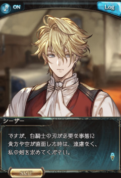 【グラブル】シーザーがいなかったら終わってたわ…