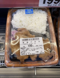 【画像】199円の激安弁当がこちらｗｗｗｗｗｗｗｗｗｗｗｗｗｗ