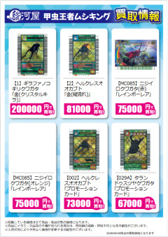 【朗報】ムシキングのカード、めちゃくちゃ行動するｗｗｗｗｗｗｗｗｗ