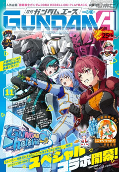 【悲報】機動戦士ガンダムさん、Vtuberに頼ってしまうｗｗｗｗｗｗｗｗ