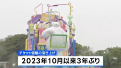 【悲報】ディズニー値上げで家族4人で「10万円」の時代になってしまう