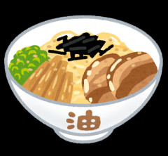 ラーメンより油そばのがよくね？