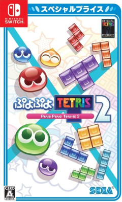 【画像】『ぷよぷよ』eスポーツアジア大会の表彰台がこちらｗｗｗ