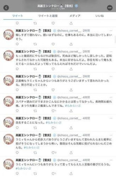【画像】陰、人生初赤スパチャをスルーされた結果