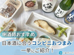 【朗報】今からセブン行くワイに最高のつまみ教えろｗｗｗｗｗｗｗｗｗｗ