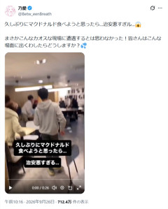 【悲報】マックに行った女性、カオスな現場に遭遇するｗｗｗｗｗ