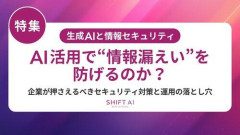 【悲報】ChatGPTさん、投稿された画像を画像共有サイトに流出させてしまう