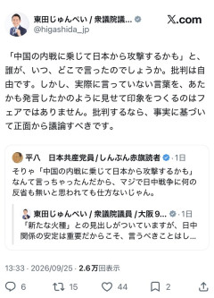 【悲報】自民党議員ブチギレ、「高市さんが中国を攻撃するっていつ言ったんだ？」