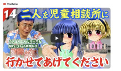 【悲報】精神科医「ひぐらしの沙都子と梨花は児童相談所に連れてけ」