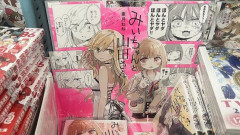 【悲報】みい山作者、本物の知的障がい者に自宅凸される・・・流石にやりすぎだろ