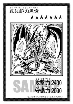 【画像】遊戯王、漫画版の新カードを発売してしまうｗｗｗｗｗｗｗｗｗ