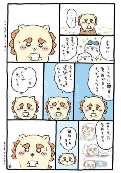 【速報】ちいかわ、免許偽造編突入