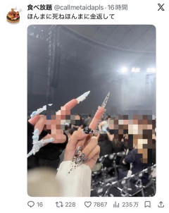 K-POPイベントの大トリでおどるポンポコリン炎上のAdoさんの事務所「Adoは大丈夫になったので落ち着いてください。誹謗中傷には法的措置します！！！」