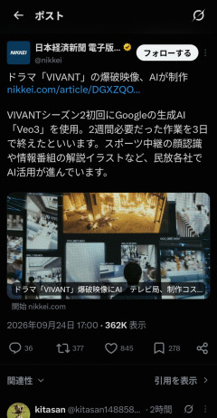 【悲報】大人気ドラマ「VIVANT」爆発シーンをAIで生成してたことがバレて反さんブチギレww【爆発】