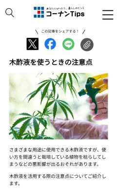 【画像】ホームセンターコーナン、公式サイトに微妙な植物画像→気づいた5chが草ｗｗｗ