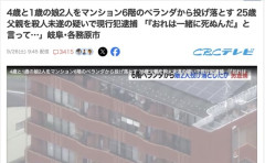 6階から娘2人を落とした疑い、父親の三浦友和容疑者を逮捕