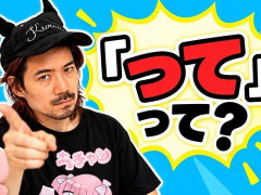 外国人「この動画必要だった！That Japanese Man Yutaがっての使い方を解説してる」