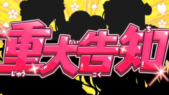 【9月パンパンみこち】重大告知に全集中！さくらみこの嵐！「お台場でなんとなんと！」