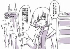 【FGO】地獄の試練の入り口をバックに金木犀の香りを教えてくれる今月のマシュのイラスト