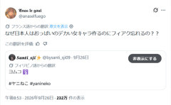 【悲報】海外アニオタ「日本人はデカい胸のキャラ作るなら…デカ尻にしろよ！」