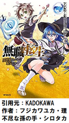 【悲報】夏アニメ、結局なろう系が人気上位独占したまま終わってしまうwｗｗｗ