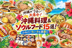 【悲報】飯が不味そうな都道府県←どこそうぞうした？