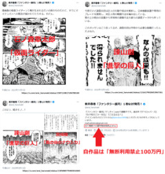 【炎上】日の丸毀損＆中指の漫画家・新井春巻「芸術家は『炭鉱のカナリア』」ドヤ顔ポストしてツッコミ殺到…有名漫画を無断転載するも自作品は「無断利用禁止100万円」