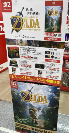 ゼルダの伝説40周年アニバーサリーエディションSwitch2、余りまくりで転売屋逝く