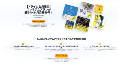 【緊急】Amazon、Primeプラン(月1500円)が最初の4ヶ月間、月額99円「いつでも退会可能」で実質無料で使えるｗｗ