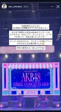 【朗報】白鳥沙怜ちゃんがKアリーナに参戦！