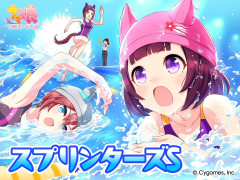 【ウマ娘】スプリンターズSの公式イラストはニシノフラワー、ミホノブルボン、サクラバクシンオー！ウマ娘用のスイムキャップ！