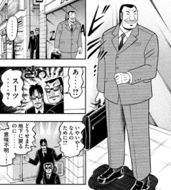 ハンチョウ1話の出費無駄遣いすぎる