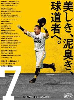 オリックス・岩崎翔が１軍合流　中村晃の引退試合「機会があればもう一回…」