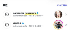 【速報】中村敬人さん、例のイタリア人と結婚か