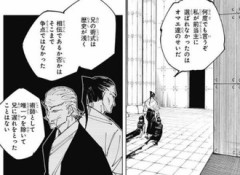 【呪術廻戦】扇って一級上位ではあったんじゃないか