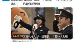 【悲報】NMB48芳賀礼 クビになる ファンから金銭を騙し取る ↓ 騙し取られたファンが逆上してストーカー化 ↓ 芳賀礼本人が運営に助けを求める ↓ 助けを求め