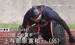 【無慈悲】28歳の時交通事故に遭い頸椎損傷し車いす生活に → 北京パラ車いす陸上で銀 → 練習中に後方から車に追突され亡くなる　与那原寛和さん（55）