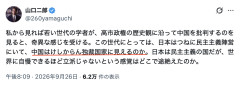 【サヨク悲報】山口二郎教授「私から見れば若い世代の学者にとって、日本は常に民主主義陣営にいて、中国はけしからん独裁国家に見えるのか」