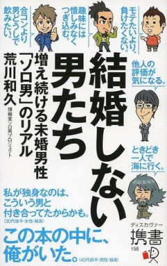 【悲報】独身さん、何で結婚しねえの？ｗｗｗｗｗｗｗｗｗｗ