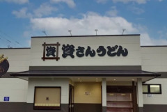 【悲報】店舗拡大しまくってる『資さんうどん』、「味変わった」と愛好家から非難続出「麺が全く別モノ」「劣化がすごい」