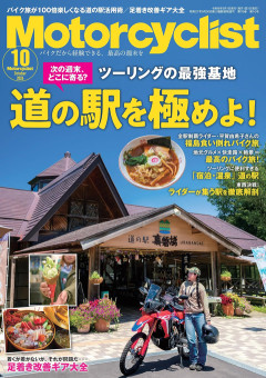 今日からワイのバイクライフが始まるぜ