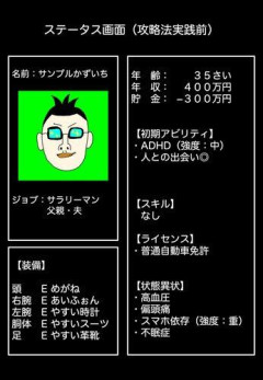 【悲報】人生とかいう序盤のレベル上げ怠るとガチで詰むクソゲーｗｗｗｗｗｗｗｗｗｗ