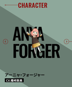 【画像】アーニャというキャラ名にはなぜ口リ属性が多いのかｗｗｗｗｗ