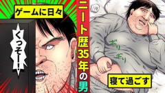 【悲報】ニートさんとかいう存在が何時までも働かない理由ｗｗｗｗｗｗｗｗｗｗ