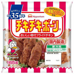 【画像】チキチキボーンとかいう食べ物ｗｗｗｗｗｗｗｗｗｗｗｗｗｗｗｗｗｗｗｗｗ