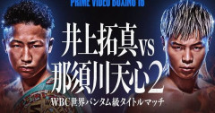 【悲報】那須川天心さん、今夜ボクシング世界チャンピオンに挑戦なのに全く話題にならない