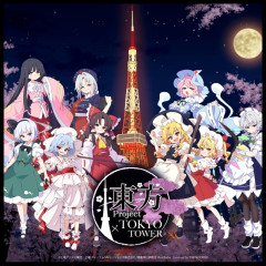 東方タワー