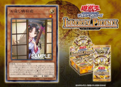 【遊戯王】新規「お返し鶴秘姫」はなんか物騒なこと書いてあるな