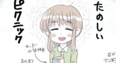 【悲報】女性さん、たのピク女が好きな男性に一言wwwwwwwwww